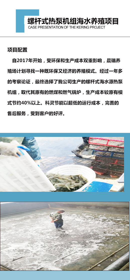 壽光海產品養(yǎng)殖