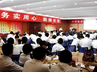 “務(wù)實(shí)用心 超越自我” ——2013年上半年銷售工作會(huì)議在青州召開(kāi)