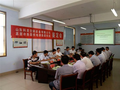  賀我公司高層冷熱聯(lián)供地源熱泵機(jī)組順利通過(guò)專家和有關(guān)部門(mén)的驗(yàn)收