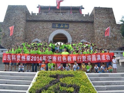 科靈集團2014上半年銷售工作會議暨沂南紅色教育行獲得圓滿成功！