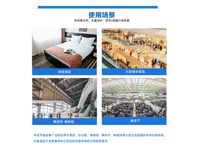 家用戶(hù)式采暖科靈節(jié)能推出新的解決方案
