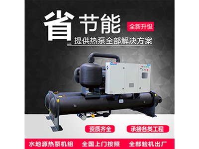 山東地源熱泵，節(jié)能產(chǎn)業(yè)領(lǐng)路人！