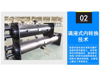 濰坊廠家供應(yīng)熱泵系統(tǒng)，熱泵機組