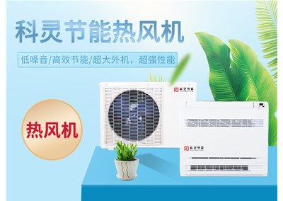 2021“煤改電”，熱風(fēng)機仍是看點